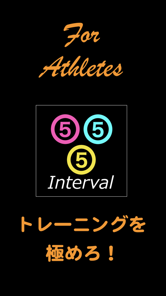 インターバルタイマーforトレーニング　Athletes - 4.2 - (iOS)