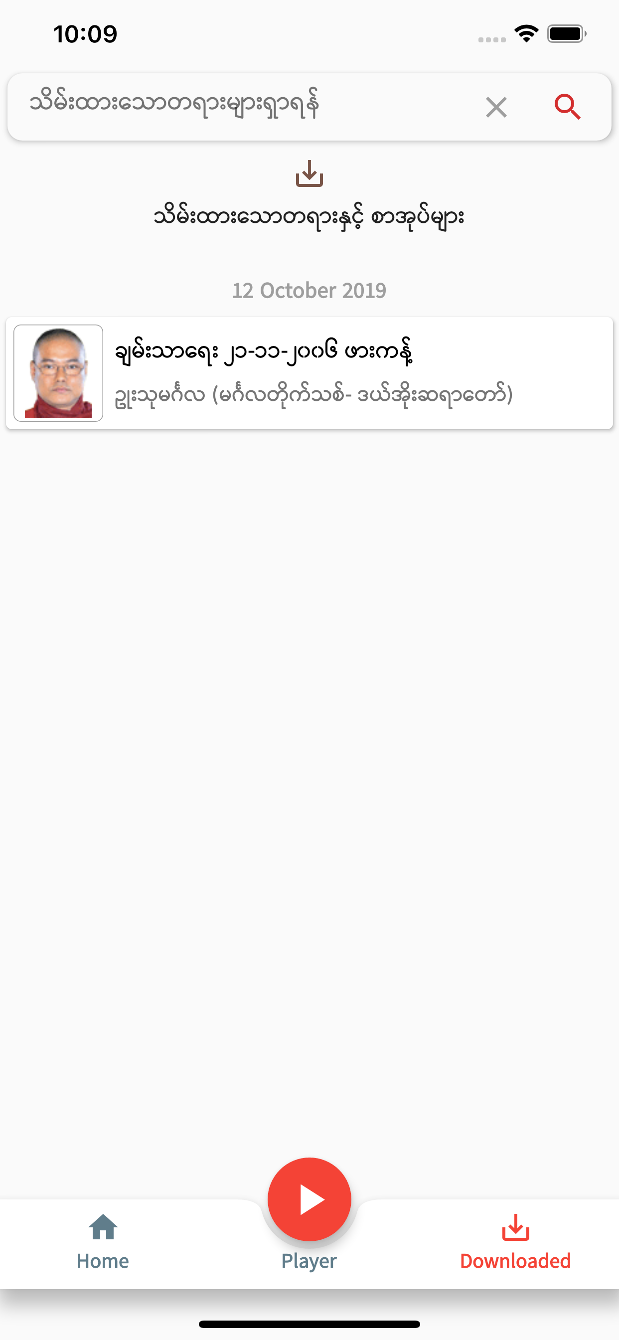 Dhamma Talks