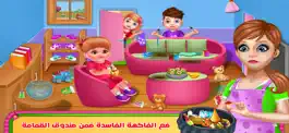 Game screenshot تنظيف المنزل الغاز و مغامرات mod apk