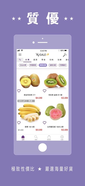 VVsale 微微笑 生活购物平台(圖4)-速報App
