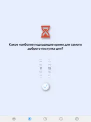 ЯдоброДел айпад изображения 3
