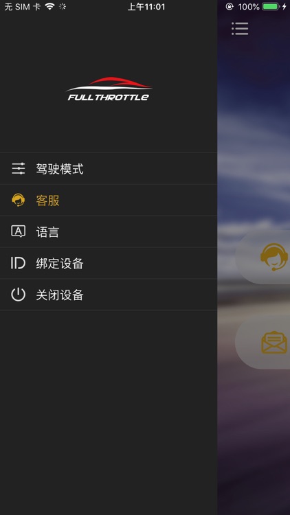 FullThrottle CT screenshot-4