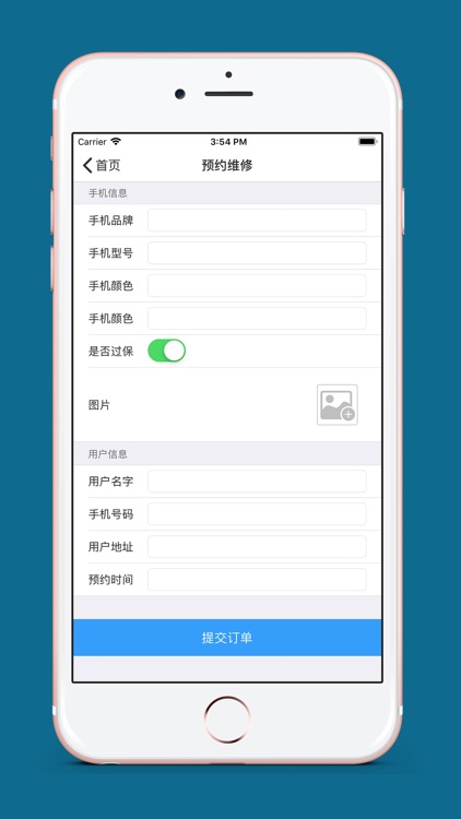 急速修-手机预约上门维修