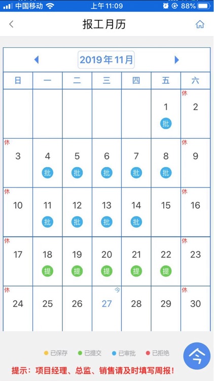 VP+企业级管理平台 screenshot-4
