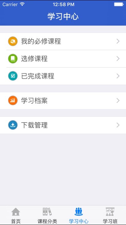 继教微课 screenshot-3