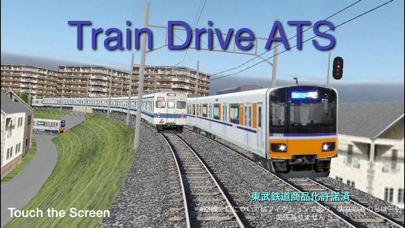 Train Drive ATS screenshot1