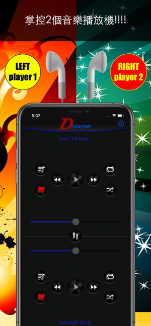 ‎Double Player for Music Pro Screenshot