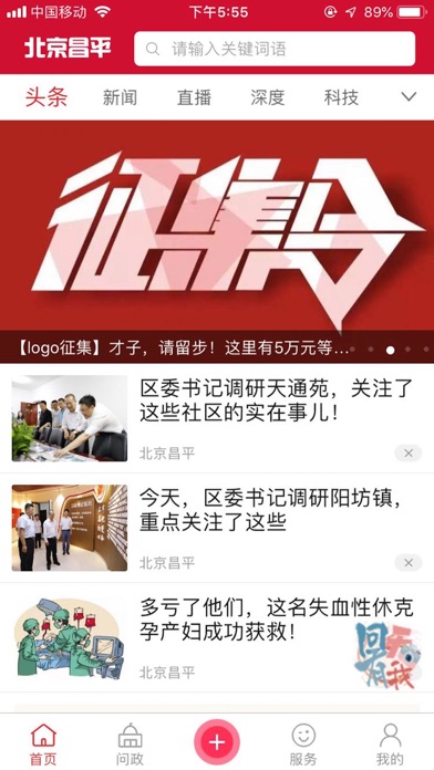 北京昌平 screenshot