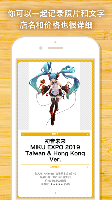 My图鉴 〜收藏品管理应用程序〜 screenshot