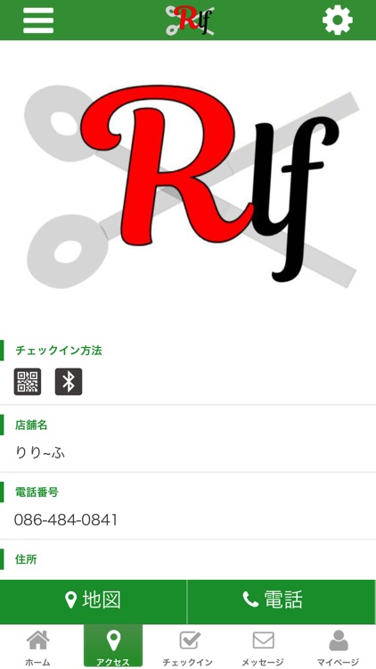 りり~ふ 公式アプリ screenshot-3