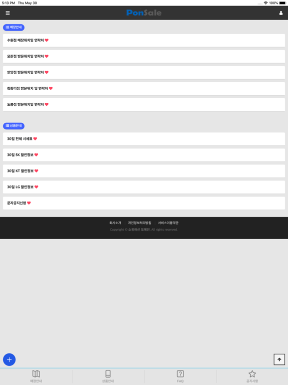 Screenshot #5 pour 오도봉