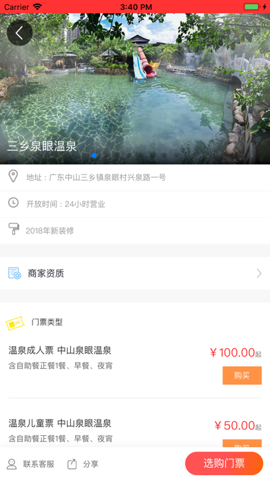 Screenshot #3 pour 单耳兔商城