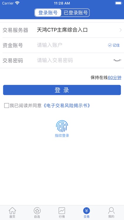 天鸿e路赢 screenshot-3