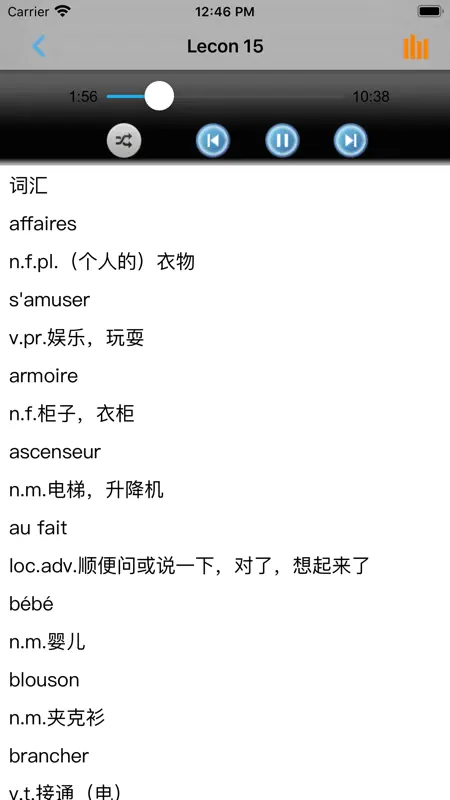 走遍法国第一册 -Reflets原版视听 screenshot 3 of 5