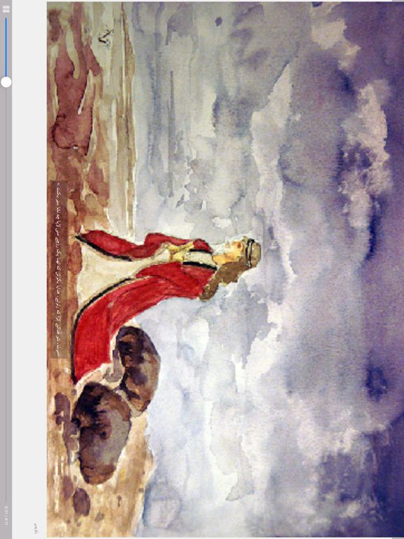 Balochi Folktales iPad screenshot