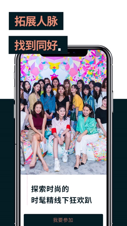 光芒-解锁美好衣品 screenshot-4