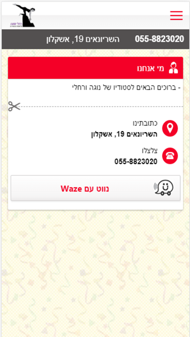 Screenshot #3 pour פילאטיס אשקלון - רחלי ונוגה