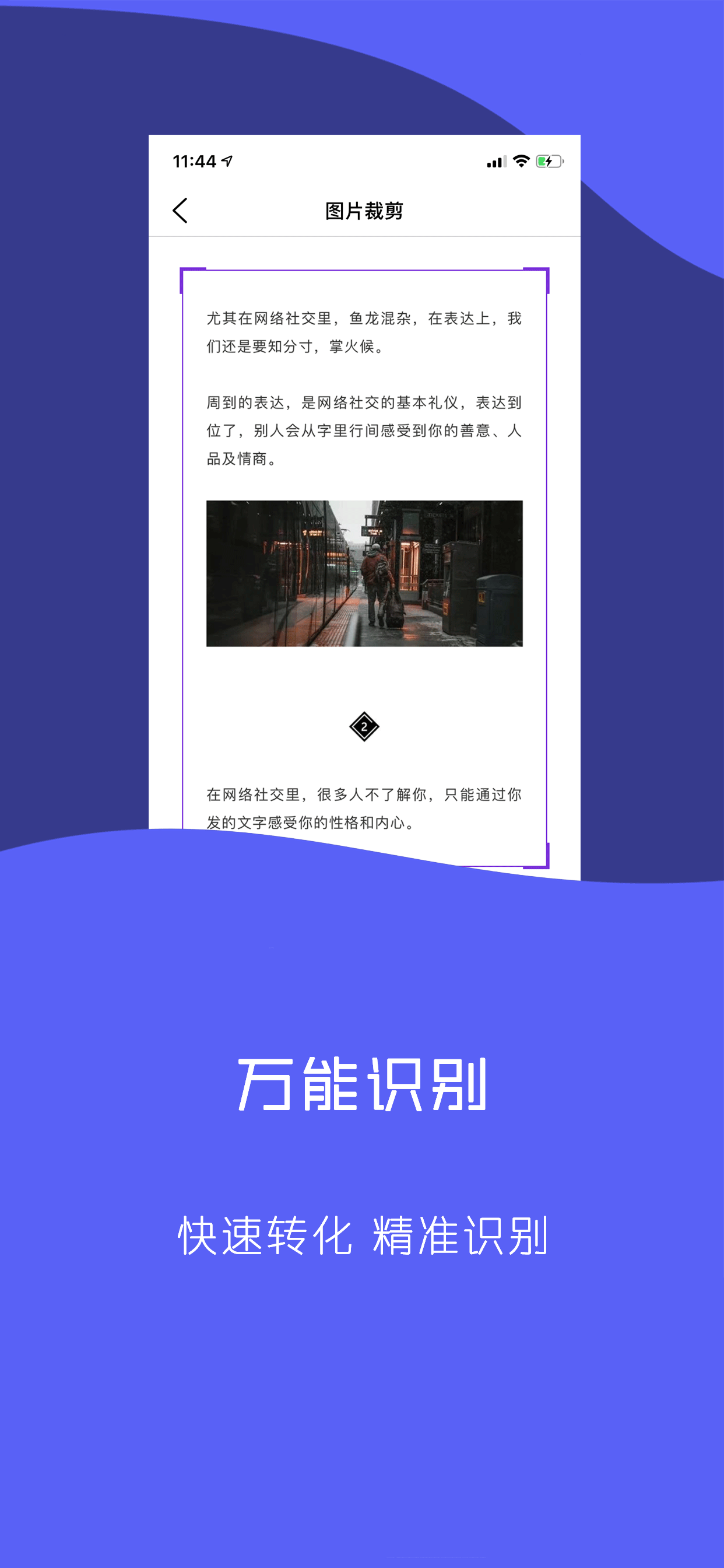 快拍识图-拍图识字 screenshot 3