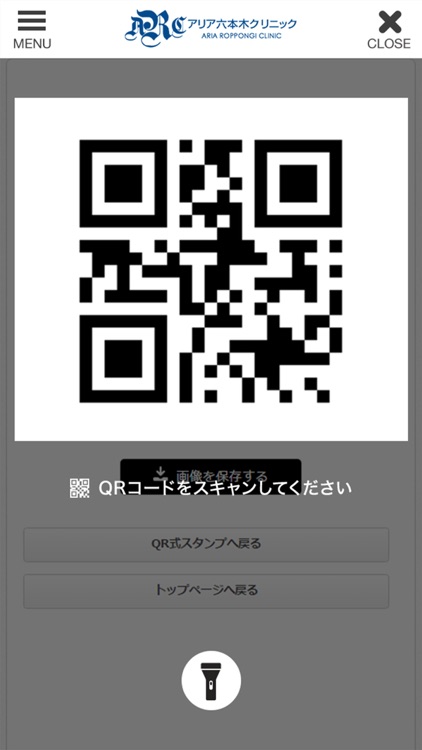 アリア六本木クリニック 公式アプリ screenshot-3