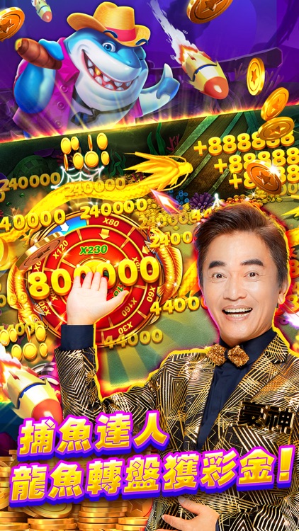 豪神 screenshot-3