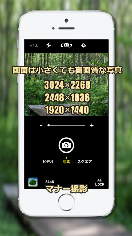 HiVideoS - 縦持ちで横長ワイド撮影