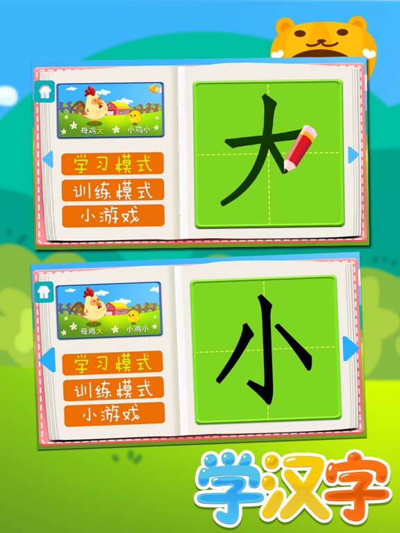 Screenshot #4 pour Apprendre à écrire le chinois