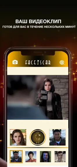 Game screenshot FaceOscar hack