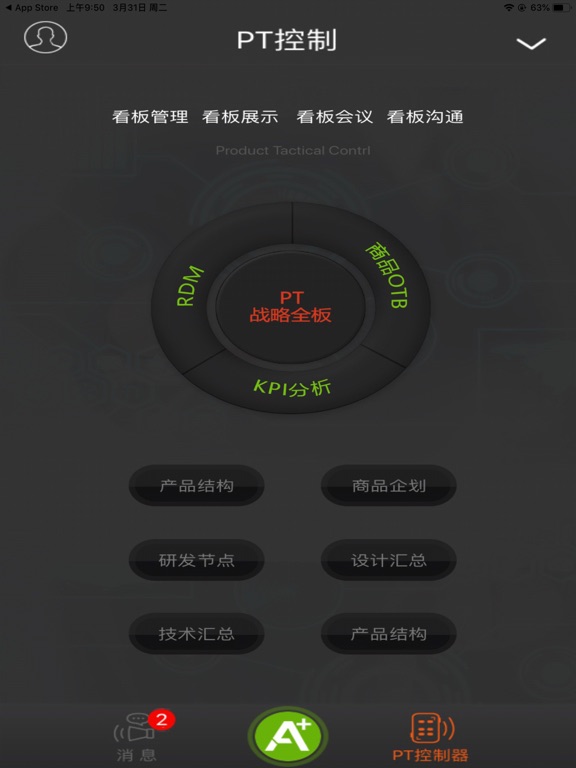 Screenshot #4 pour 时尚硅谷A+