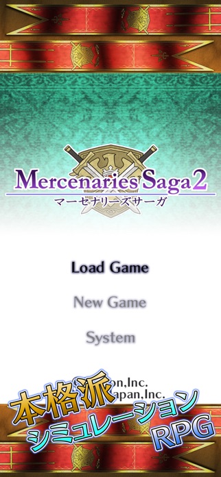 マーセナリーズサーガ２ スクリーンショット1