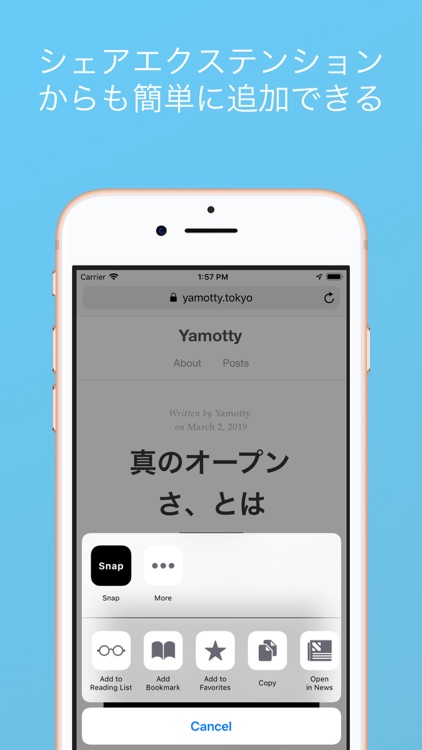 Snap - 残したいサイトをとりあえずスナップ screenshot-4