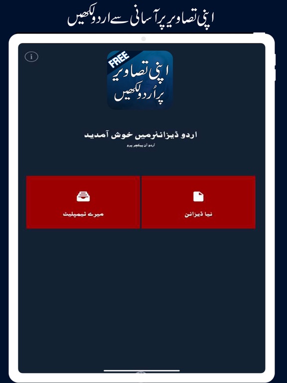 Screenshot #5 pour Urdu on Photo - Urdu Designer