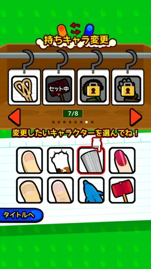 対戦！デジタルゆびずもう screenshot 4