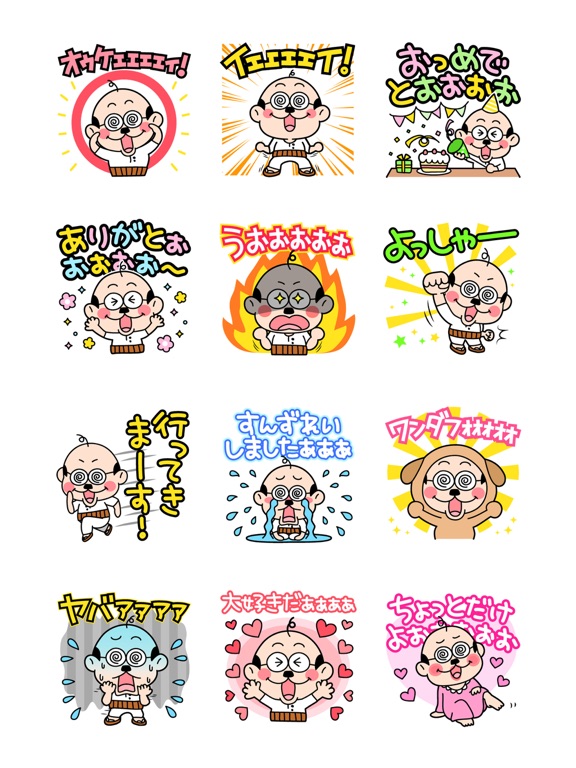 Screenshot #4 pour テンション高め！加トちゃんステッカー