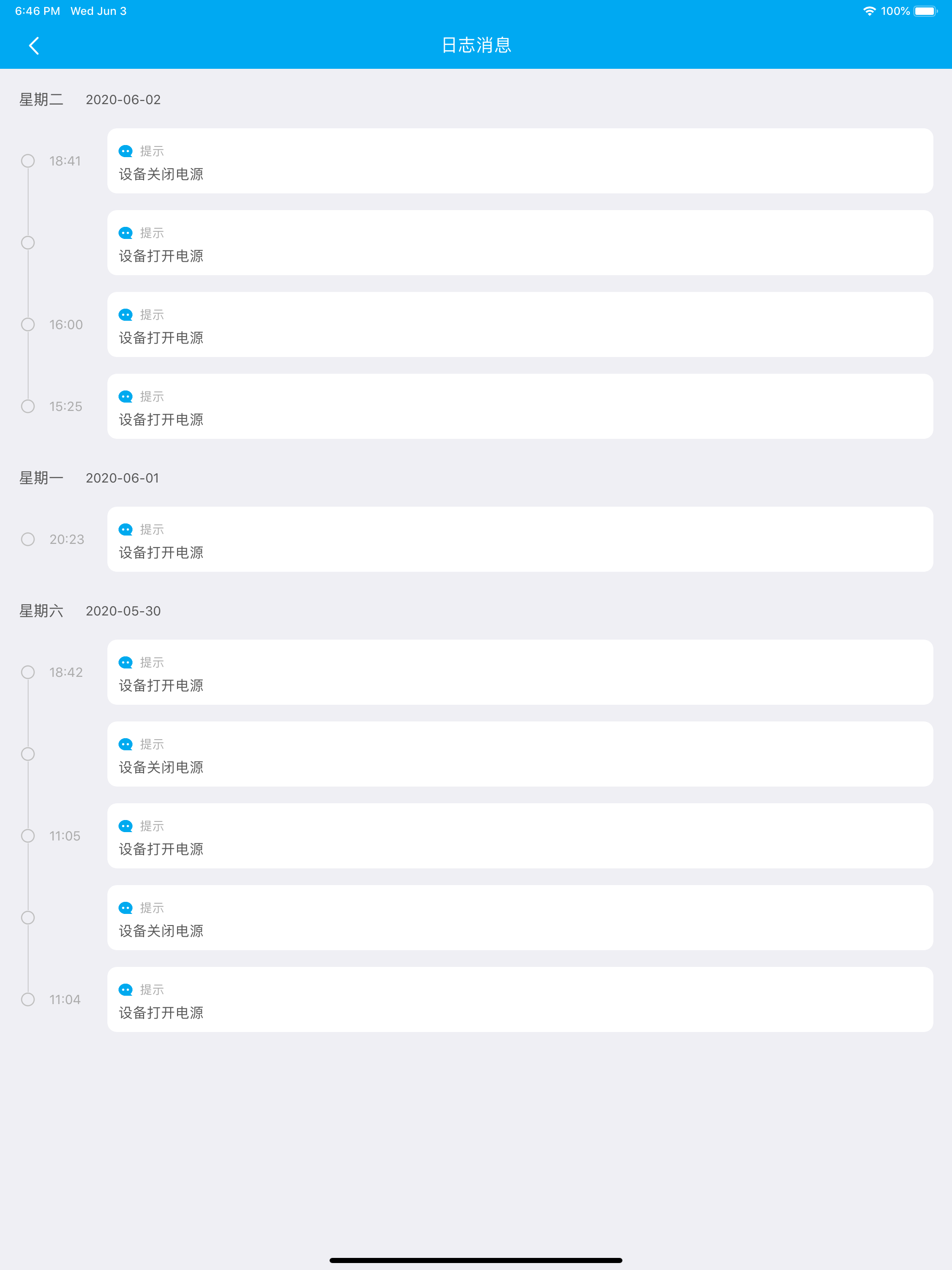 小R智能插座