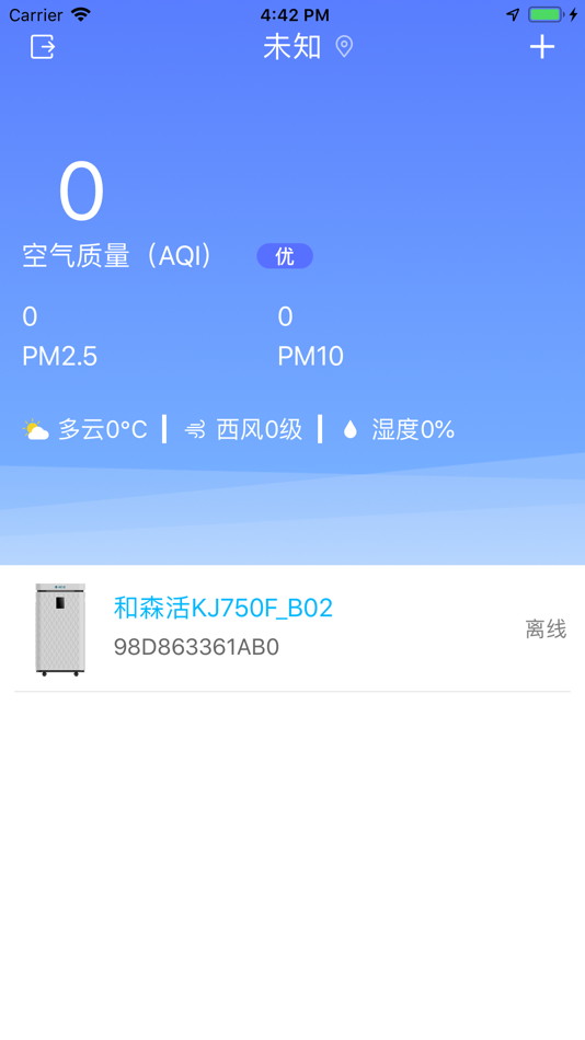 #3. 和森活智能 (iOS) 由: Jian Wang