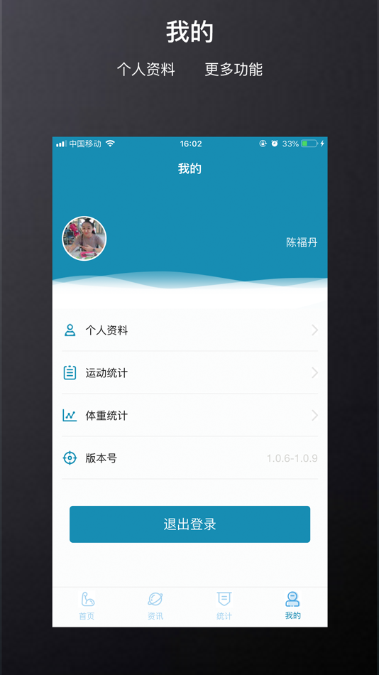 #5. Aisport (iOS) 由: 浙江立久佳运动器材有限公司
