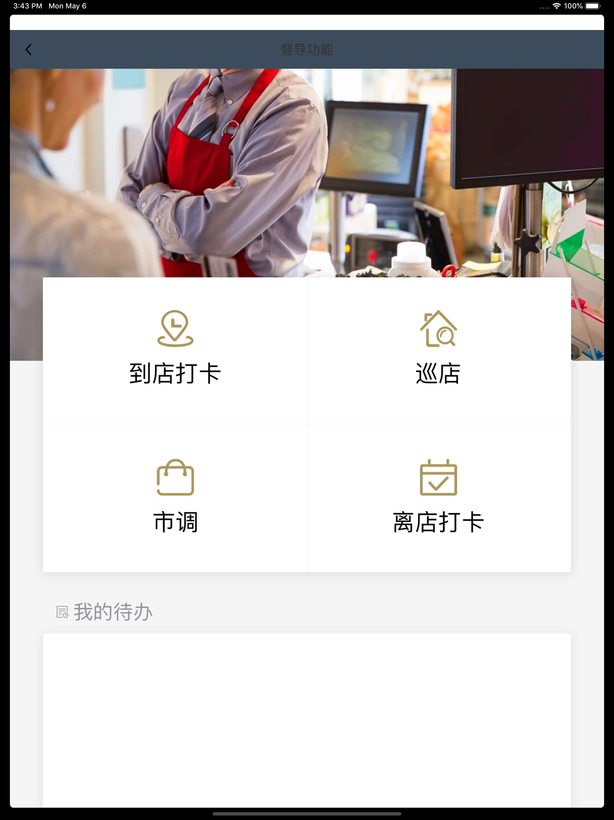 同振供应链