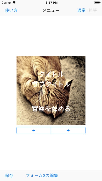 ロック画面作成・レトロRPG screenshot-4