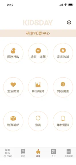Game screenshot KIDSDAY 托嬰中心家長版 mod apk