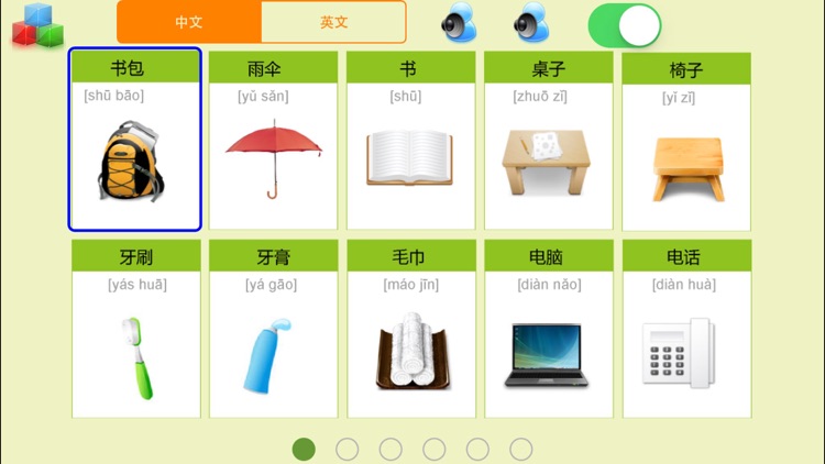 DailyUse-Learn chinese english screenshot-4