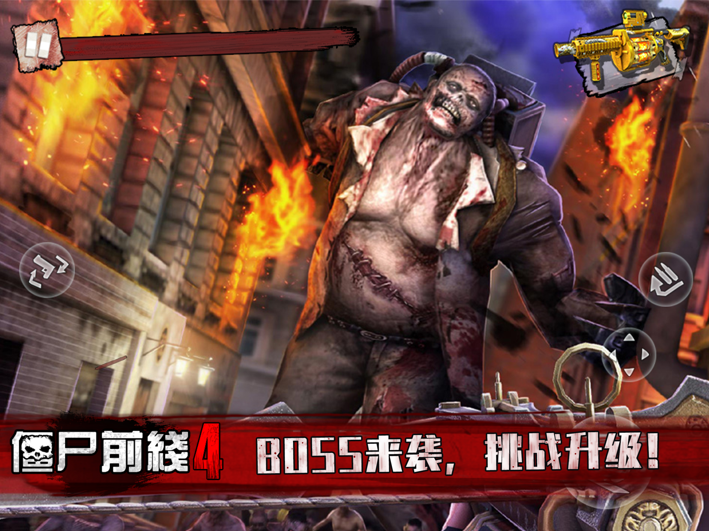僵尸前线4-末日生存类策略手游 screenshot 11