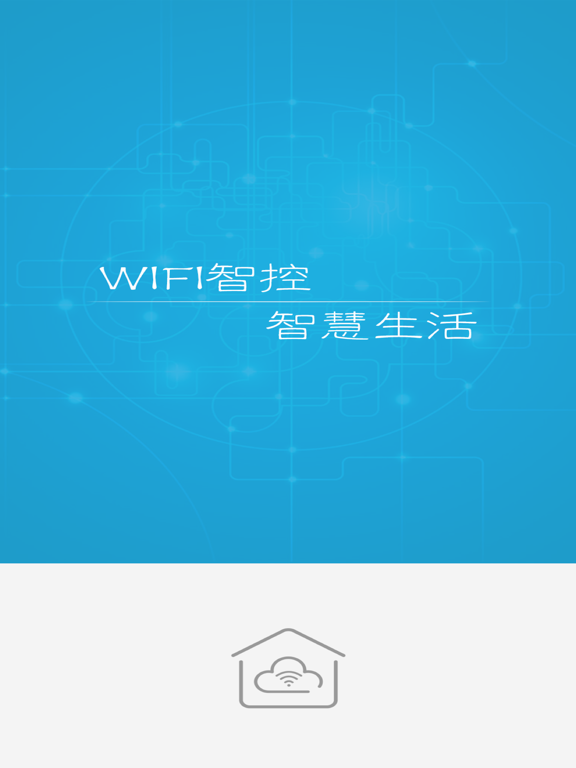 Screenshot #4 pour WIFI智控