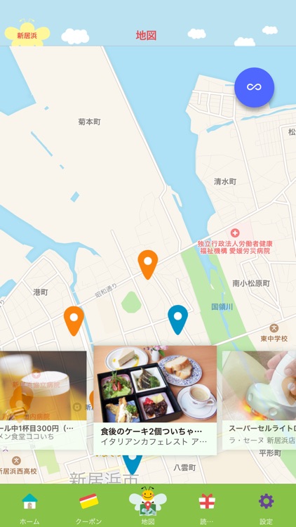 ここまち アプリ screenshot-3