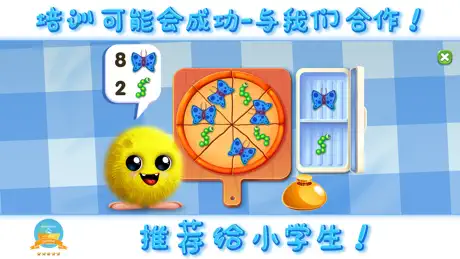Kids learn numbers: RMB GAMES