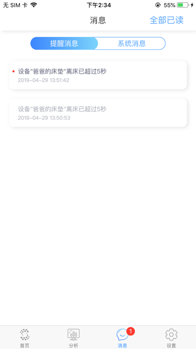 Screenshot #3 pour 智照护