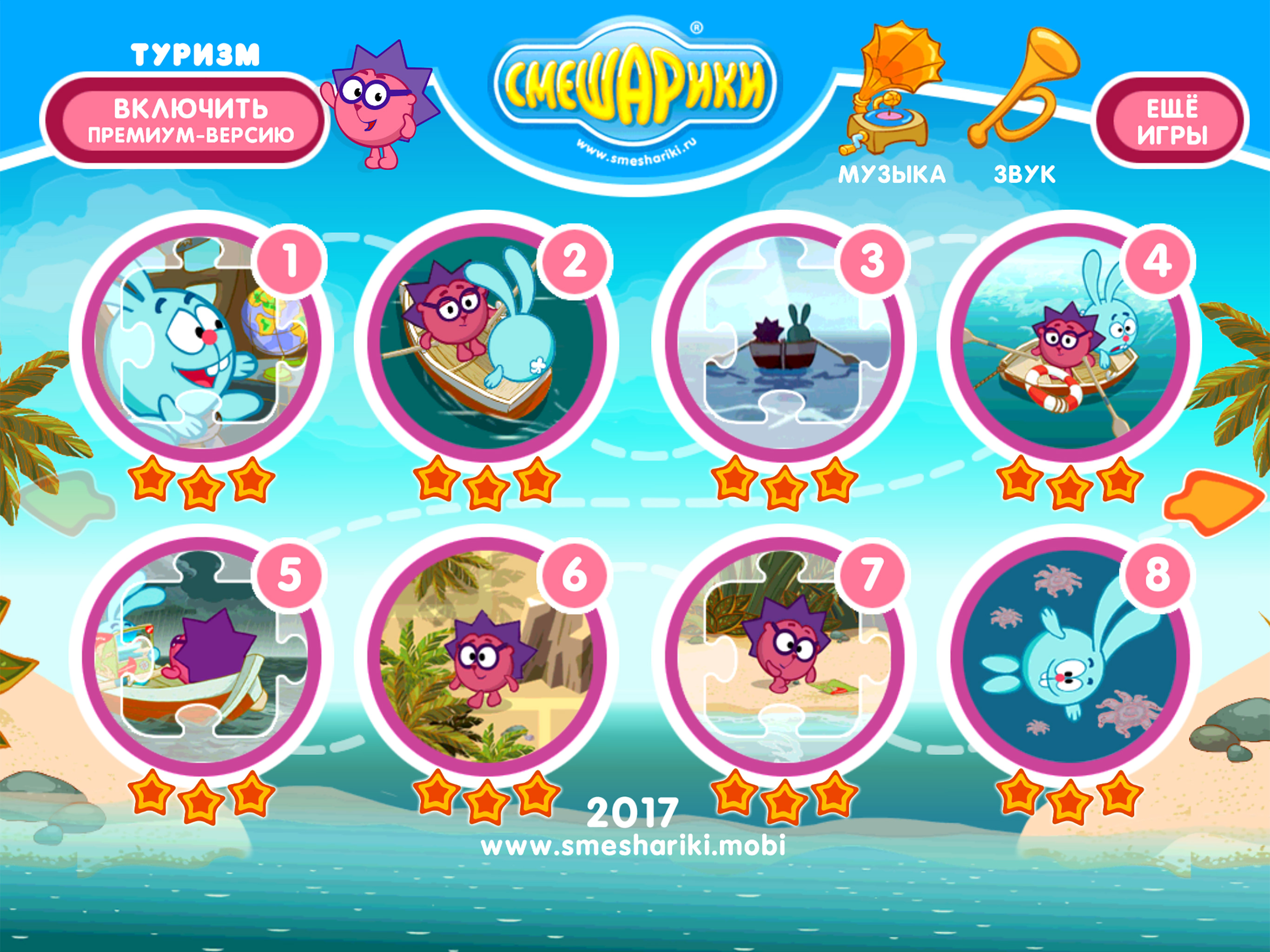 Смешарики. Туризм screenshot 6