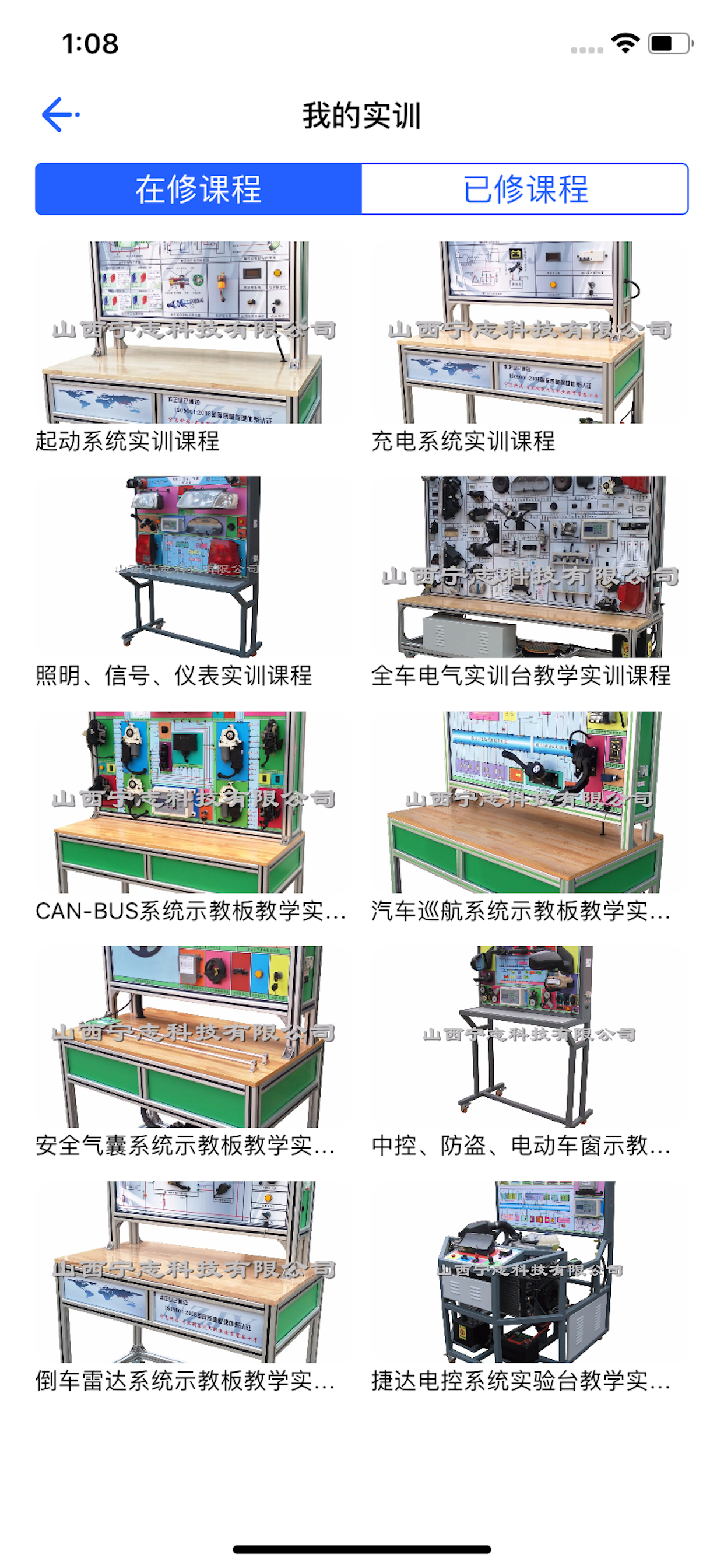 实训云 screenshot 4