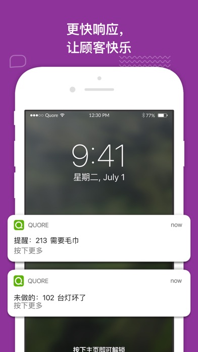Quore screenshot