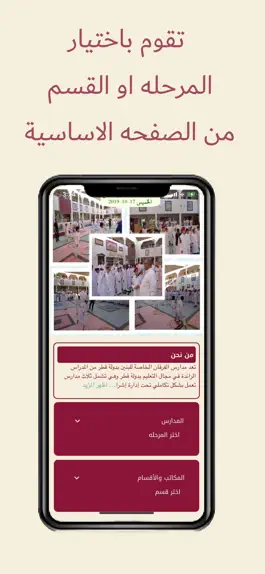 Game screenshot Al-Furqan School hack
