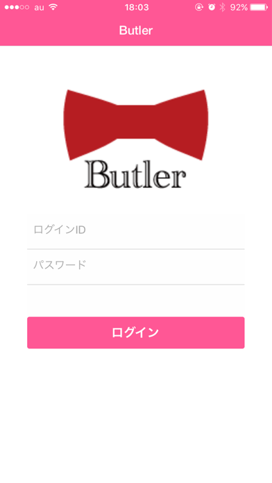 Screenshot #1 pour Butler